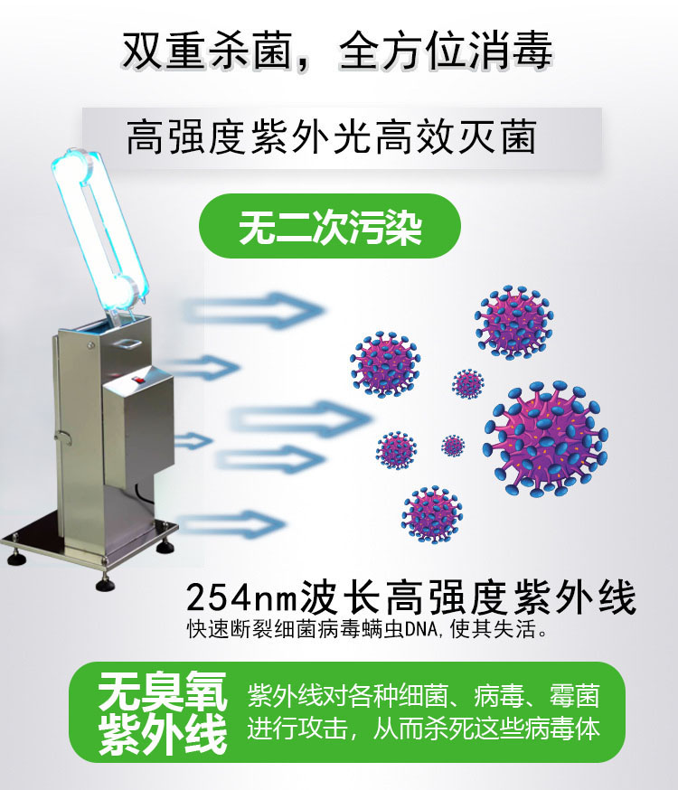 紫外线杀菌灯 紫外线杀菌灯